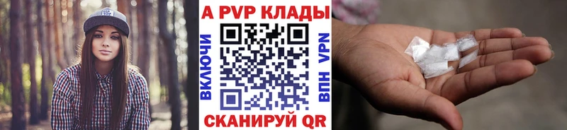 А ПВП СК КРИС наркота Шумерля