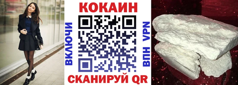 где купить наркоту  MEGA ССЫЛКА  COCAIN VHQ  Шумерля 