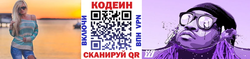 МЕГА ссылка  сколько стоит  Шумерля  Кодеиновый сироп Lean напиток Lean (лин) 