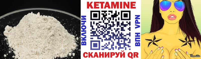 КЕТАМИН VHQ  нарко площадка официальный сайт  Шумерля 