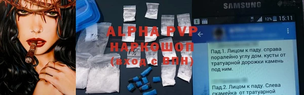 ALPHA-PVP Бугульма