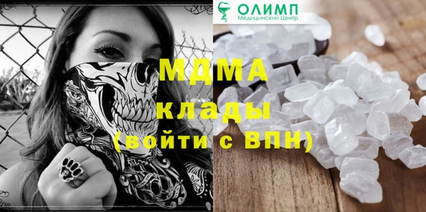 МДМА Бронницы
