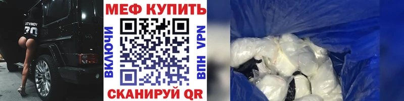 МЕФ мука Шумерля