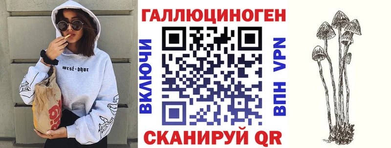 Галлюциногенные грибы прущие грибы  blacksprut ONION  Шумерля  хочу  